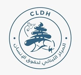 المركز اللبناني لحقوق الانسان